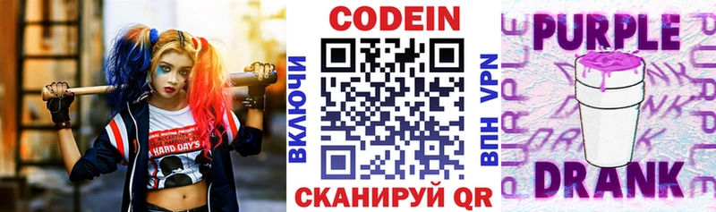 блэк спрут ССЫЛКА  магазин продажи   Кочубеевское  Кодеин напиток Lean (лин) 