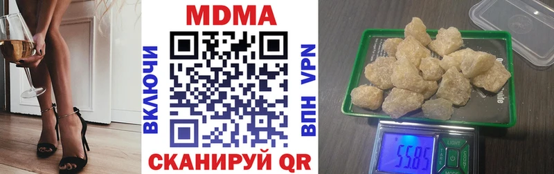 МДМА молли  как найти закладки  Кочубеевское 