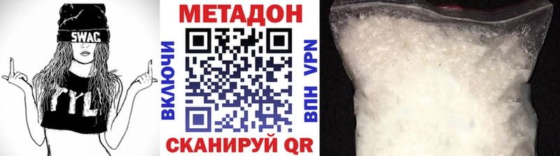 МЕТАДОН VHQ  Кочубеевское 